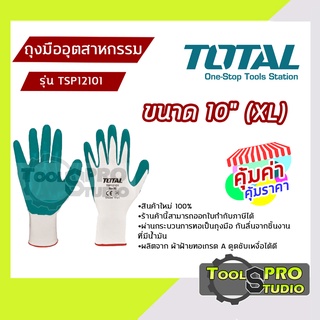 Total ถุงมืออุตสาหกรรม ฝ่ามือเคลือบกันลื่น ขนาด 10" (XL) รุ่น#TSP12101