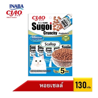 CIAO SUGOI CRUNCHY PLUS PREBIOTICS เชา สุโก้ย ครันชี่ พลัส พรีไบโอติกส์ ขนาด 130 กรัม