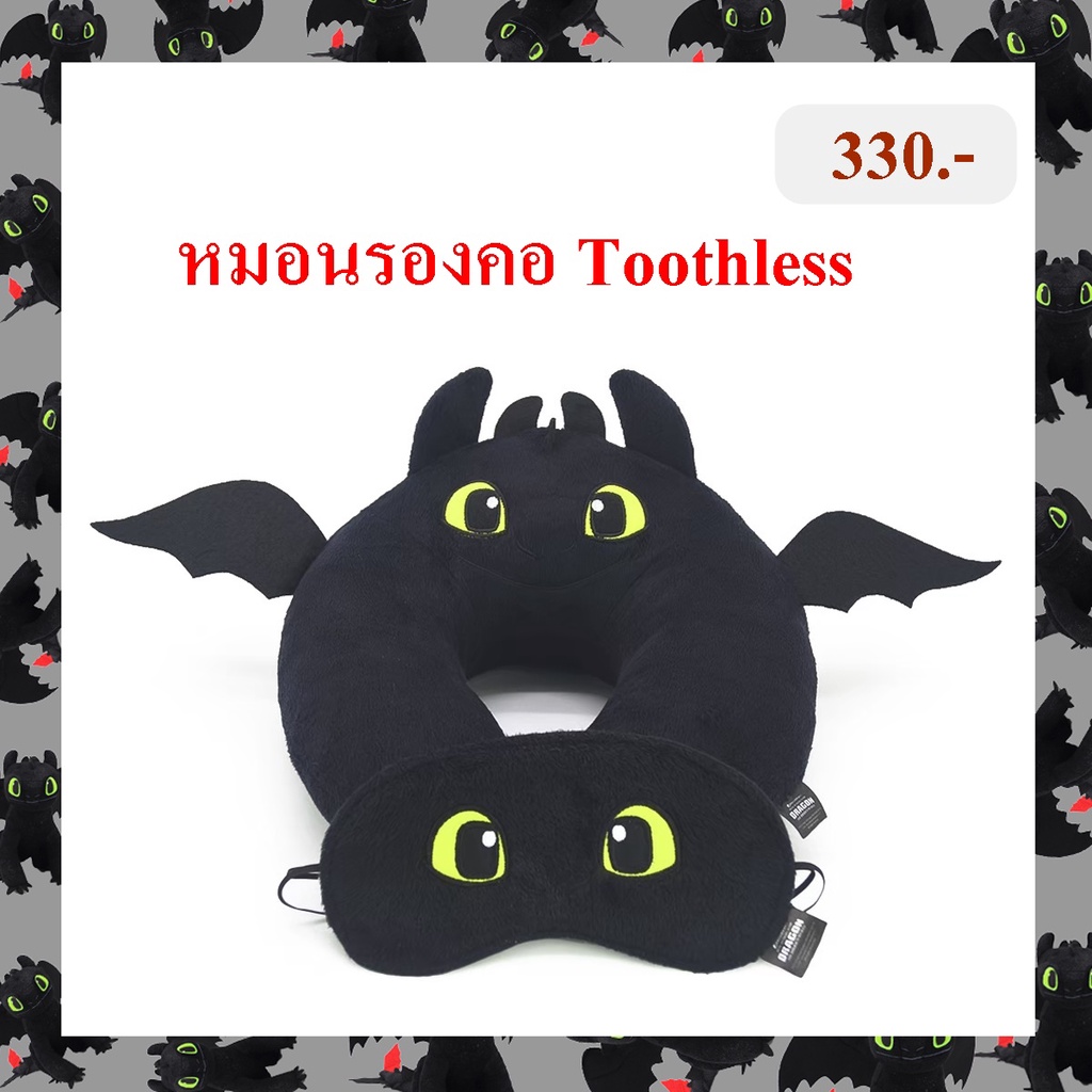 Dreamwork ลิขสิทธิ์แท้ หมอนรองคอ เขี้ยวกุด Toothless : How To Train Your Dragon แถมผ้าปิดตา ราคา ถูกที่สุด ดีลบีเคเค