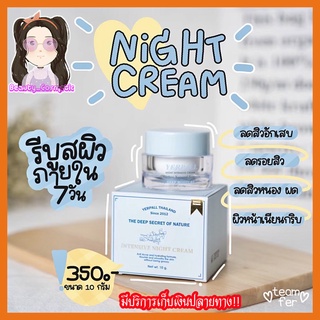 ไนท์ครีม เยอเพล ครีมลดสิว night cream yerpall 10g.