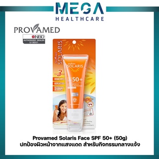 Provamed Solaris Face SPF 50+ โปรวาเมด โซลาริส เฟซ 50 ml ครีมกันแดด ผิวหน้า