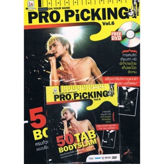 I.S. Song Hits หนังสือเพลง PRO PICKING 50 TAB BODYSLAM