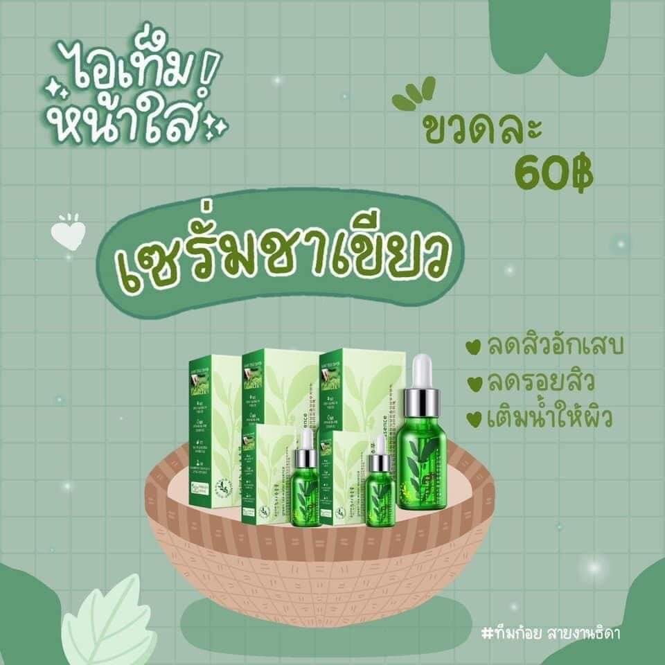 เซรั่มชาเขียว ROREC HCHANA green tea