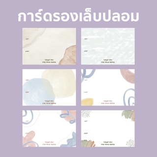 แผ่นรองเล็บปลอม การ์ดติดเล็บปลอม 1 บาท