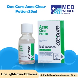 Oxe Cure Acne Clear Potion 15ml แป้งน้ำแต้มสิวสีชมพู ออกซี่เคียว