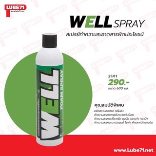 LUBE71 WELL FOAM SPRAY BY LUBE 71 สเปรย์ทำความสะอาดภายในหมวก-เบาะ