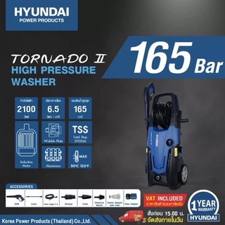 🔥เก็บโค้ดลดเพิ่ม ส่งด่วน🔥 Hyundai Tornado 2 เครื่องฉีดน้ำแรงดันสูง 165 Bar เครื่องฉีดน้ำ ล้างรถ ล้างแอร์