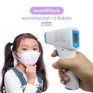 เครื่องวัดไข้ เครื่องวัดอุณหภูมิ infrared thermometer BSX-815 เมนูภาษาอังกฤษ ไม่แถมถ่าน