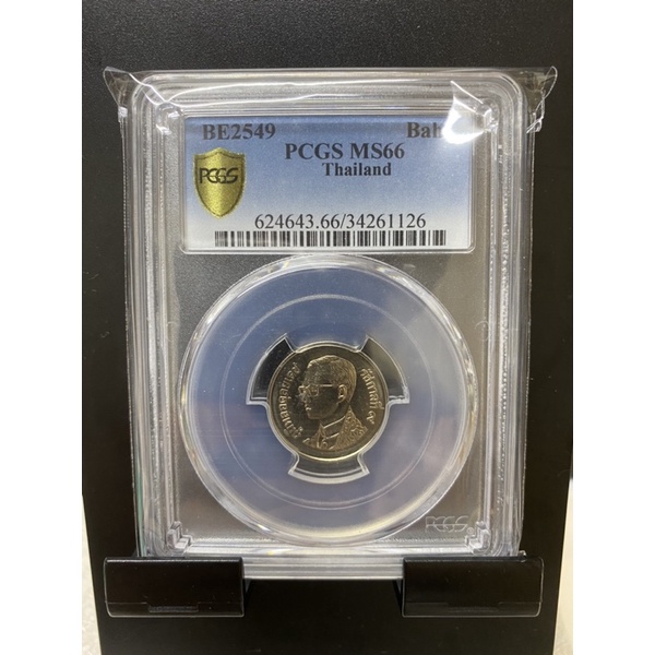 เหรียญ 1 บาท ปี 2549 ในตลับเกรด PCGS เกรด MS 66