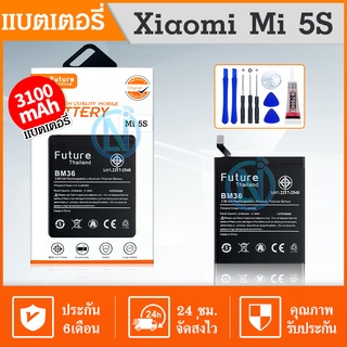 Future แบต Xiaomi Mi 5s (BM36) พร้อมเครื่องมือ กาว Mi5s BM36 XiaoMi 5S Battery MI 5S