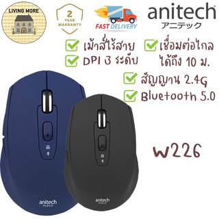 Anitech เมาส์ไร้สาย Bluetooth and Wireless Mouse รุ่น W226