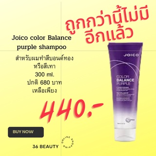 joico balance purple conditioner