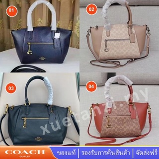 Coach 79316 79364 Elise Satchel ผู้หญิง กระเป๋าถือ กระเป๋าสะพายข้าง สายแขวน ขนมปังเกี๊ยว