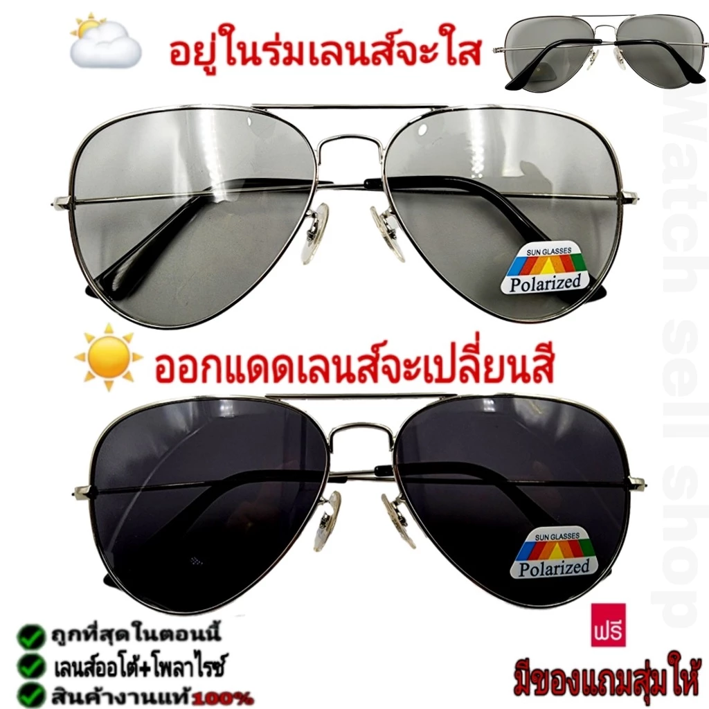 แว่นตากันแดด เลนส์ออโต้(เปลี่ยนสีได้)+โพลาไรซ์ ป้องกัน UV400 ได้ กรอบโลหะ ใส่ขับรถ-ยิ่งปลา รุ่นT-718