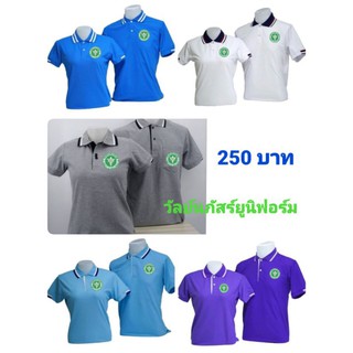 เสื้อโปโลตราสาธารณสุข ปักตรากระทรวงหน้า-หลัง