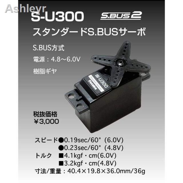 สวย✆✌♟FUTABA S-U300 Universal Servo