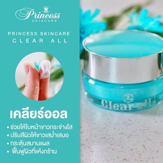 PSC เคลียออล์ Clear All Cream ครีมคนท้อง ก็ใช้ได้ Princess Skin Care ของแท้