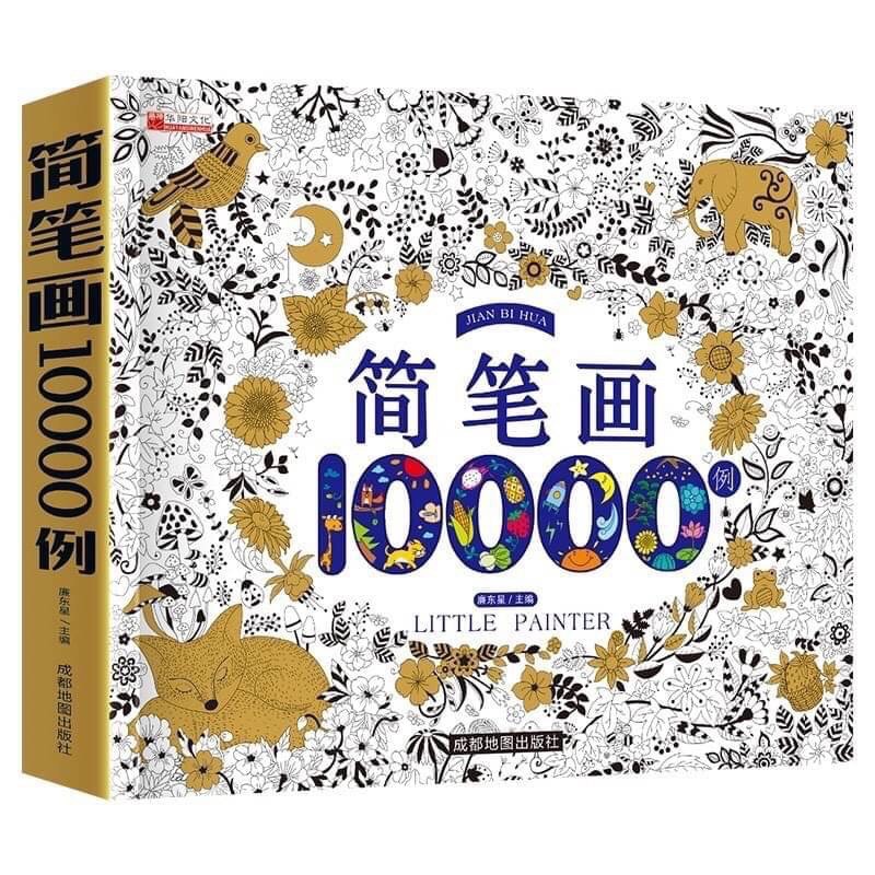 [พร้อมส่งจากไทย] สมุดวาดภาพระบายสี 10,000 ภาพ ปกสีทอง สร้างจินตนาการ เพิ่มสมาธิ พัฒนากล้ามเนื้อมัดเล็ก >> 2N KIDS​