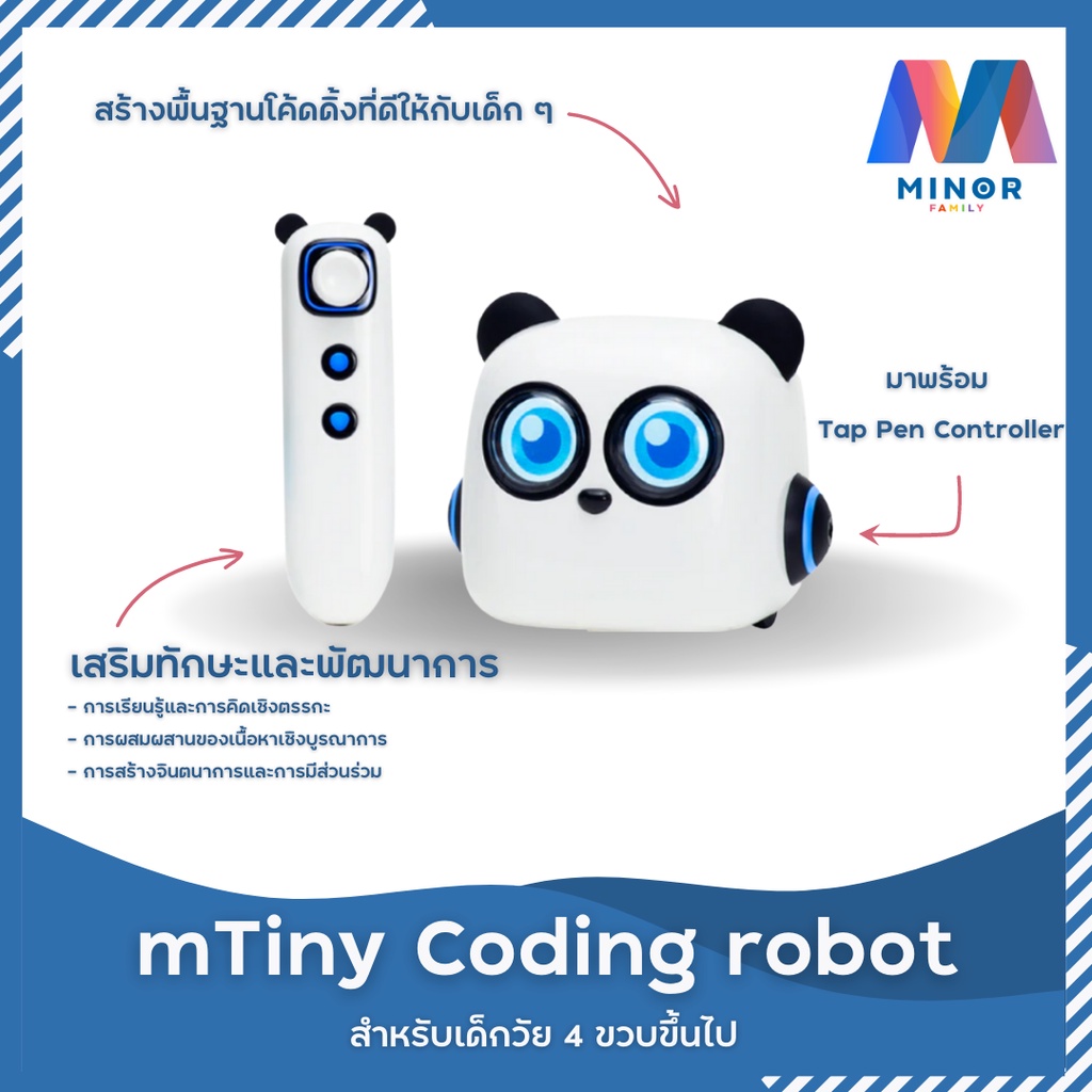 หุ่นยนต์โค้ดดิ้งฝึกทักษะ mTiny Coding Robot เสริมสร้างพัฒนาการเด็ก เหมาะสำหรับเด็ก Minor Family