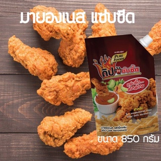 มายองเนสรสแซ่บ 850 กรัมมายองเนสรสแซ่บ 850 กรัม *10 (MR)กินคู่เฟรนฟรายส์ ,ไก่ทอด ,กุ้งทอด ,นักเก็ต , ไส้กรอก , กุ๊งป๊อบ อ