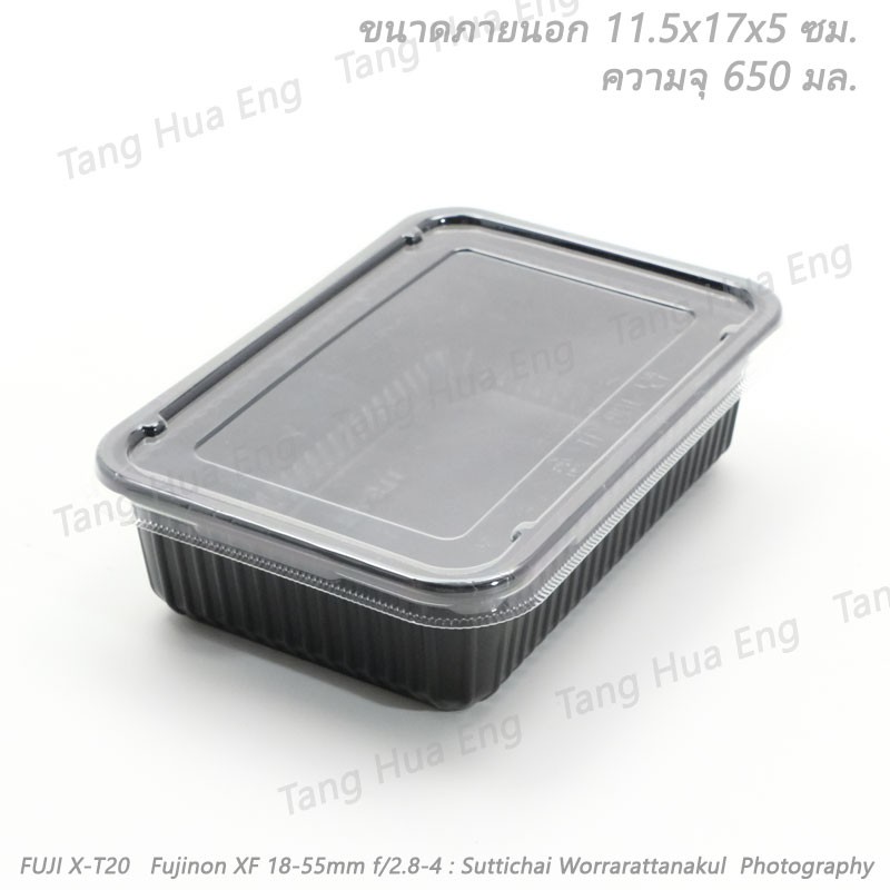 (บรรจุ100ใบ)กล่องข้าวสี่เหลี่ยมสีดำ PP TP-811 + ฝา OPS ( 650 มล. ) บรรจุ 25 ใบ*4แพ็ค