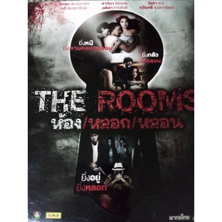 VCD THE ROOMS ห้อง/หลอก/หลอน