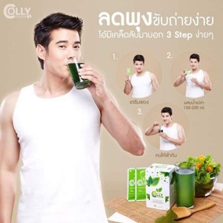 Colly Chlorophyll Plus Fiber detox คอลลี่ คลอโรฟิลล์ ดีท๊อกซ์ กลิ่นชาเขียว (1 กล่อง)