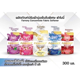 น้ำยาปรับผ้านุ่ม famony 300มล.&amp; Chut 500มล.  น้ำยาถนอมผ้า  หอมนาน8เท่า สูตรเข้มข้น