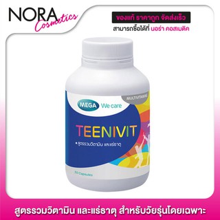 Mega We Care Teenivit เมก้า วีแคร์ ทีนีวิท [30 แคปซูล]