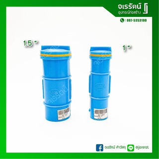 ท่อน้ำทิ้ง 1 นิ้ว และ 1.5 นิ้ว - ท่อพีวีซี PVC ท่อน้ำ พีวีซี