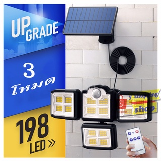 198 LED+Remote Control  solar light 270° เหมาะสำหรับ ติดหน้าบ้าน ลานจอดรถ