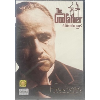 The Godfather (1972, DVD) / เดอะ ก็อดฟาเธอร์ ภาค 1 (ดีวีดีซับไทย)