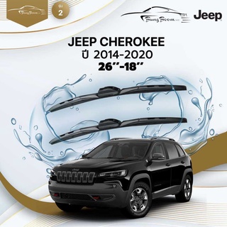 ก้านปัดน้ำฝนรถยนต์ ใบปัดน้ำฝน  JEEP	 CHEROKEE	ปี 2014-2020	ขนาด 26 นิ้ว 18 นิ้ว	รุ่น 2