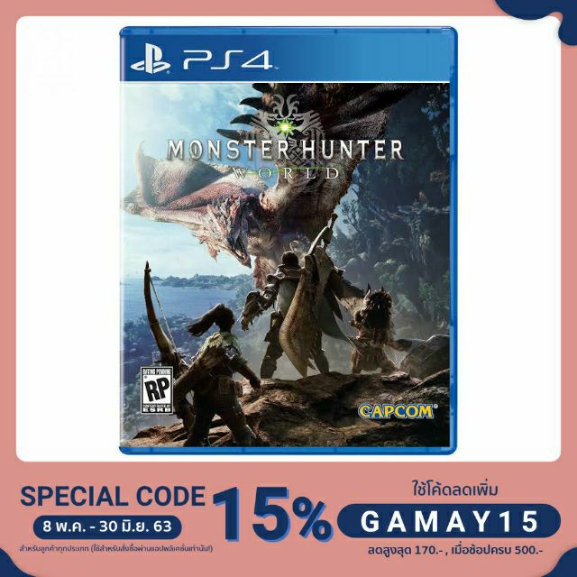 แผ่นเกมส์ Ps4 : Monster Hunter World แท้ 100%