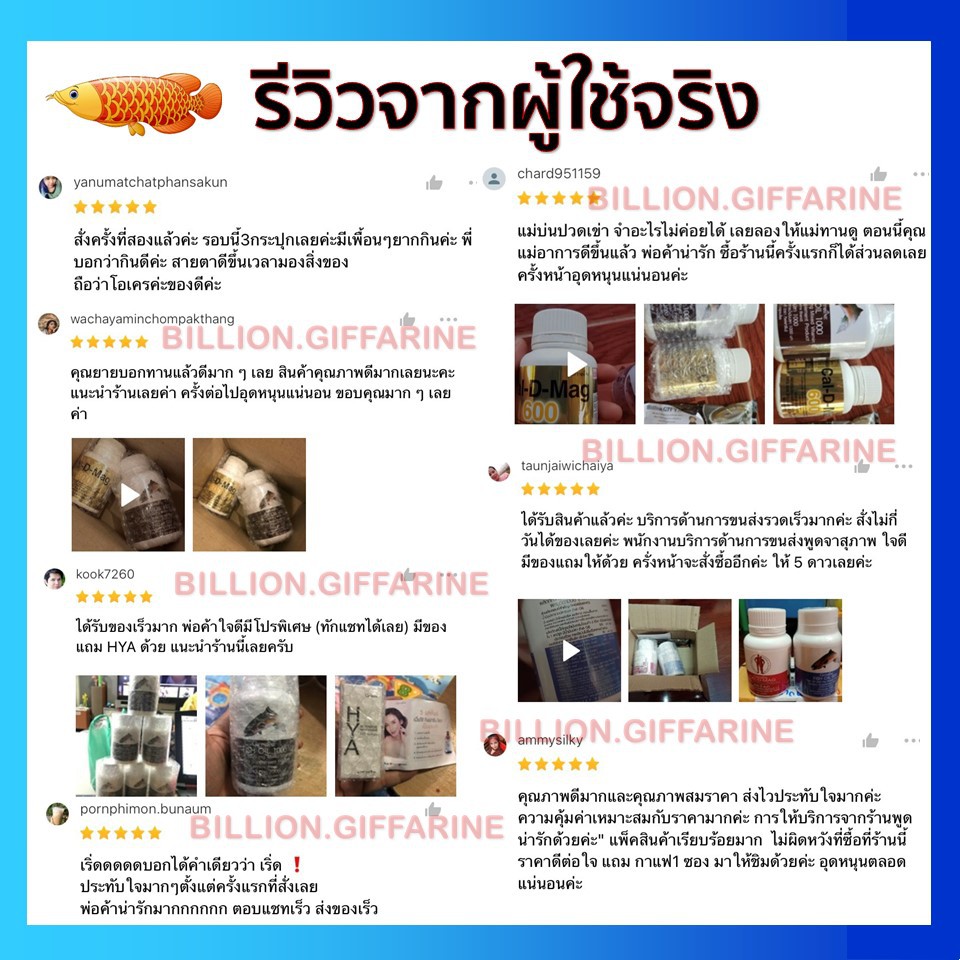 [ ส่งฟรี ] น้ำมันปลา น้ำมันตับปลา กิฟฟารีน Fish oil & Calcium GIFFARINE มีให้เลือก 4 ขนาด