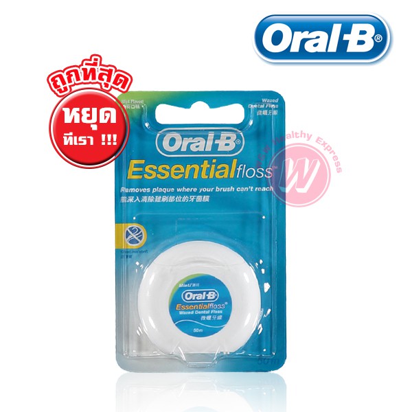Oral B essential floss 50 m mint flavor waxed dental floss - ไหมขัดฟัน เคลือบขึ้ผึ้ง ออรัล-บี ฟลอส รสมินต์ ด้ายขัดฟัน