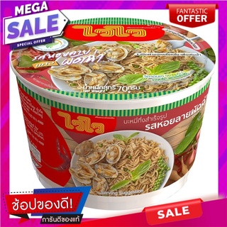 ไวไวบะหมี่กึ่งสำเร็จรูปรสหอยลายผัดฉ่า 70กรัม Wai Wai Instant Noodles Stir-fried Clams Flavor 70g.