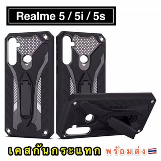 Case Realme 5 / 5i / 5s เคสเรียวมี เคสหุ่นยนต์ Robot case เคสไฮบริด มีขาตั้ง เคสกันกระแทก TPU CASE ส่งจากไทย