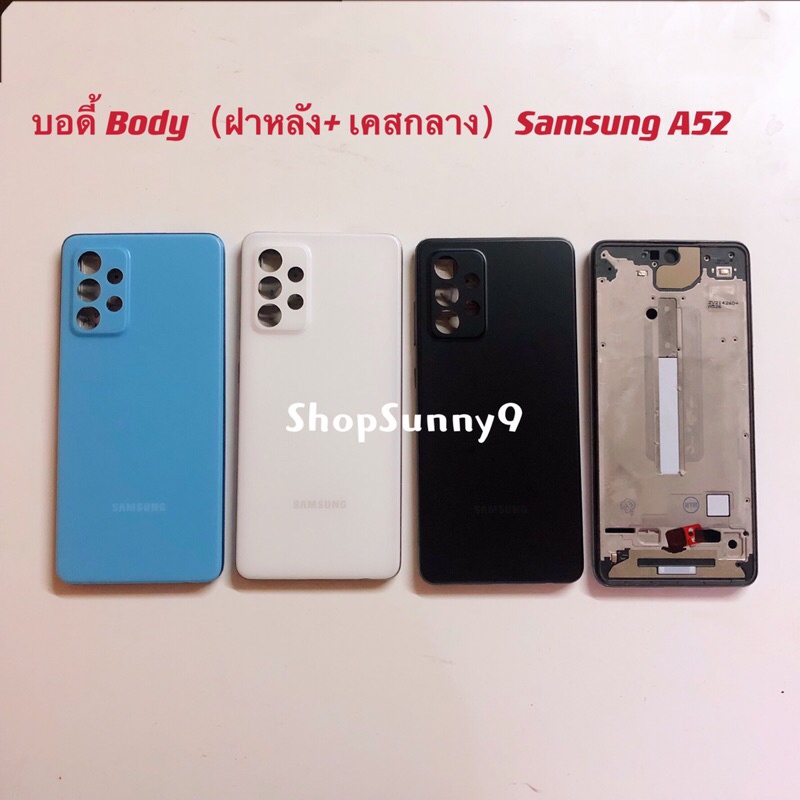 บอดี้ Body（ฝาหลัง+ เคสกลาง) Samsung A52 / A525 / A526 / A52s