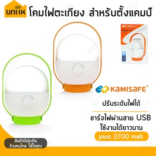 KAMISAFE KM-7737 โคมไฟ LED โคมไฟแค้มปิ้ง ตะเกียง [คละสี]