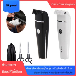 บ้าน เครื่องตัดผมไฟฟ้า USB ปัตตาเลี่ยน เครื่องตัดผม ปรับได้ ปัตตาเลี่ยนไร้สาย เสียงเบา ปัตตาเลี่ยนตัดผม ไม่ดึงเส้นผม