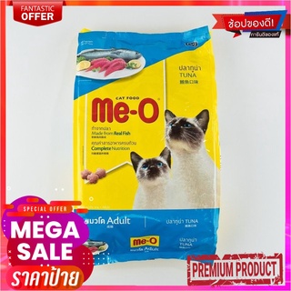 มีโอ อาหารแมว รสทูน่า 3 กิโลกรัมMe-O Cat Food Tuna Flavor 3 kg