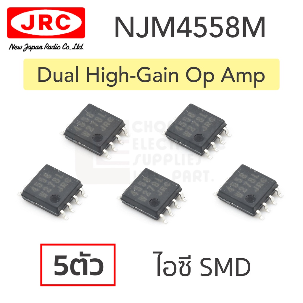 JRC NJM4558M ไอซี SMD ออปแอมป์ high-gain 2ช่อง แพ๊ค 5ตัว (dual high-gain op amp)