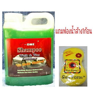 แชมพูล้างรถ Z-1 อย่างดี ล้างพร้อมเคลือบ มีwax ในตัว ไม่ทิ้งค…