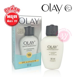 Olay white radiance spf19 UVA/UVB 30 ml โอเลย์ ไวท์ เรเดียนซ์ ยูวี ไวท์เทนนิ่ง โลชั่น โลชั่นบำรุงผิว ปกป้องผิวจากแดด