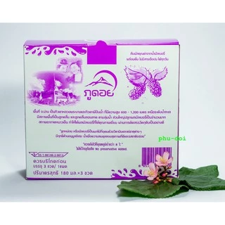 น้ำมัลเบอรี่ Mulberry Juice ลูกหม่อน พร้อมดื่ม ตราภูดอย น้ำผลไม้ (แพค 3 ขวด) สูตรหวานน้อย(ผลิต สด ใหม่พร้อมส่ง)!