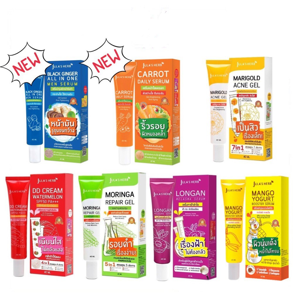Jula’s Herb จุฬาเฮริบ ชนิดหลอด 40 ml. 5 สูตร