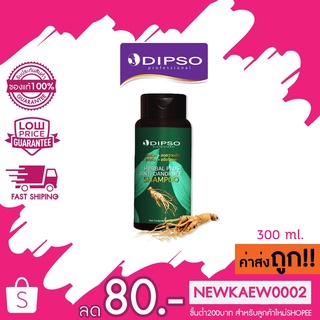 Dipso Herbal Plus Anti Bandruff Shampoo 300ml. ดิ๊พโซ่ เฮอร์เบิ้ล พลัส แอนตี้ แดนดรัฟ แชมพู 300 มล.