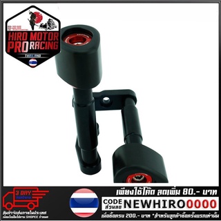 กันล้มกลาง GTR SPORT  รุ่น Z250-300 (4201558438)