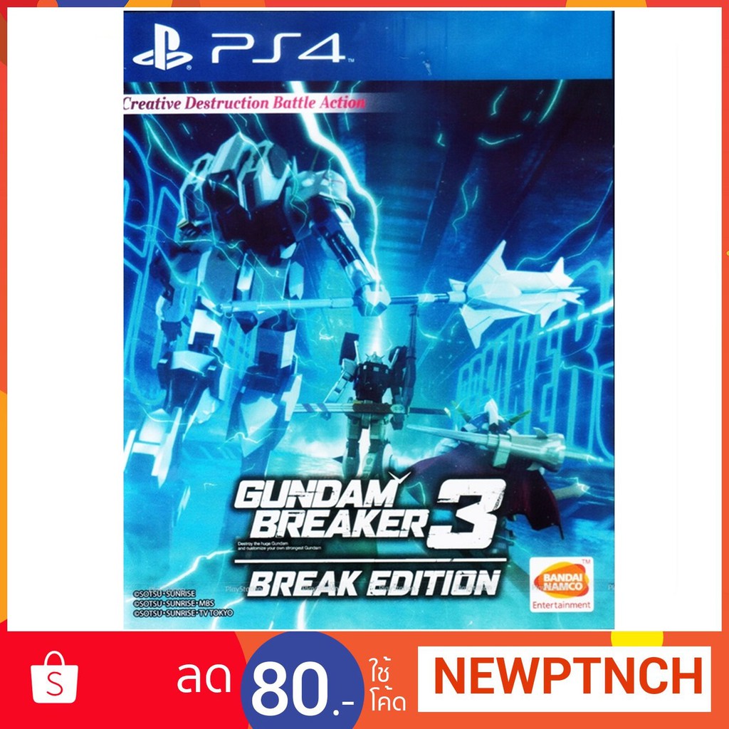 PS4: Gundam Breaker 3 Break Edition (Zone 3)